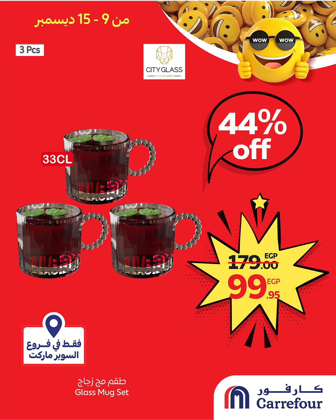 carrefour offers from 9dec to 15dec 2025 عروض كارفور من 9 ديسمبر حتى 15 ديسمبر 2025 صفحة رقم 4